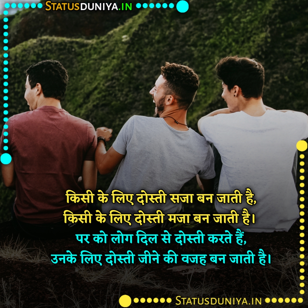 टचिंग फ्रेंडशिप लाइन इन हिंदी
Touching Friendship Lines In Hindi
Touching Friendship Lines In Hindi Images
Best Heart Touching Friendship Lines In Hindi
Touching Friendship 2 Lines In Hindi
Touching Friendship Lines In Hindi Font
Touching Friendship Lines In Hindi For Fb
Touching Friendship One Line In Hindi
Friendship Day Heart Touching Lines In Hindi
Touching Friendship Lines In Hindi English
Touching Friendship Lines
Touching Lines In Hindi For Friendship
Heart Touching Friendship Lines In Hindi
Touching Friendship Lines In English
Touching Friendship Lines In Marathi
Touching Lines In Hindi On Friendship
Heart Touching Lines On Friendship In Hindi
Touching Friendship Lines In Hindi For Facebook
Touching Friendship Lines In Hindi For Instagram
Touching Friendship Lines In Hindi For Best Friend
Touching Friendship Lines In Hindi