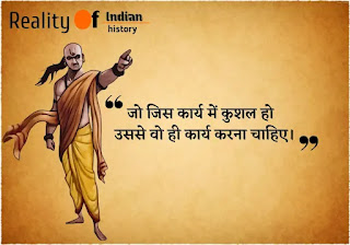 chanakya niti,chanakya neeti,chanakya niti in hindi,chanakya neeti in hindi,chanakya,chanakya niti chapter,chanakya niti full in hindi,chanakya niti video,chanakya quotes,chanakya neeti full in hindi,chanakya motivation,chanakya niti for students,acharya chanakya,7 chanakya niti,chanakya niti motivation,chanakya niti book summary,chanakya full movie in hindi,chanakya niti hindi,चाणक्य chanakya niti,why chanakya neeti,chanakya sutra,facts about Chanakya Niti, Chanakya Niti Image, Chanakya Niti photo, Chanakya image, Chanakya quotes in hindi image, Chanakya quotes in English, Chanakya Niti book, Chanakya Neeti book, Chanakya Niti quotes in English image, Chanakya quotes in Hindi image