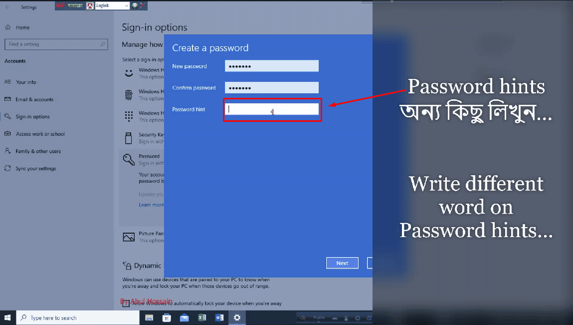 আপনার ল্যাপটপ বা পিসিতে অথবা  উইন্ডোজে পাসওয়ার্ড সেটাপ করুন সহজেই