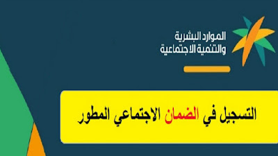 كيف تعرف انك مؤهل في الضمان الاجتماعي 1445 وما هي شروط استحقاق الدعم؟ جريدة لحظات نيوز