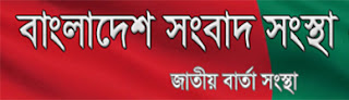 bdnewspaper all bd news agencies, radio, all bangla news media