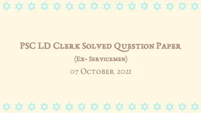 PSC LD Clerk Solved Question Paper | 07-10-2021