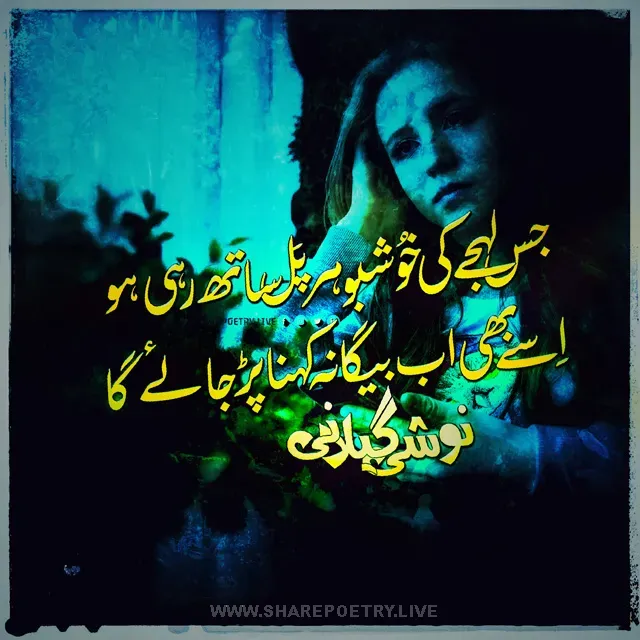 Sad Shayari Noshi Gilani - Feel-Sadness Girl Mode Off Background Images