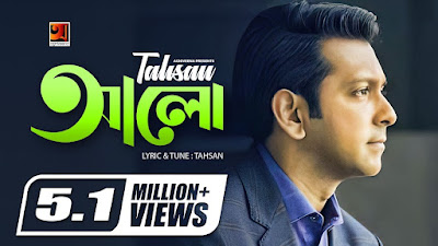 Alo Alo Lyrics (আলো আলো লিরিক্স)) | Tahsan