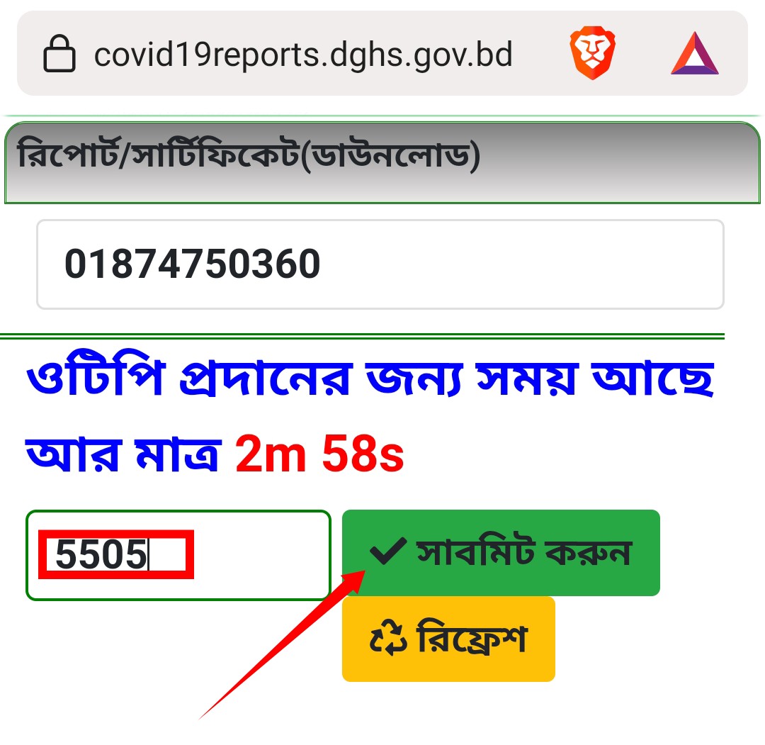 করোনা ভাইরাস  টেস্ট এর রেজাল্ট কিভাবে বের করতে হয় ? ( Covid-19 Test Result)