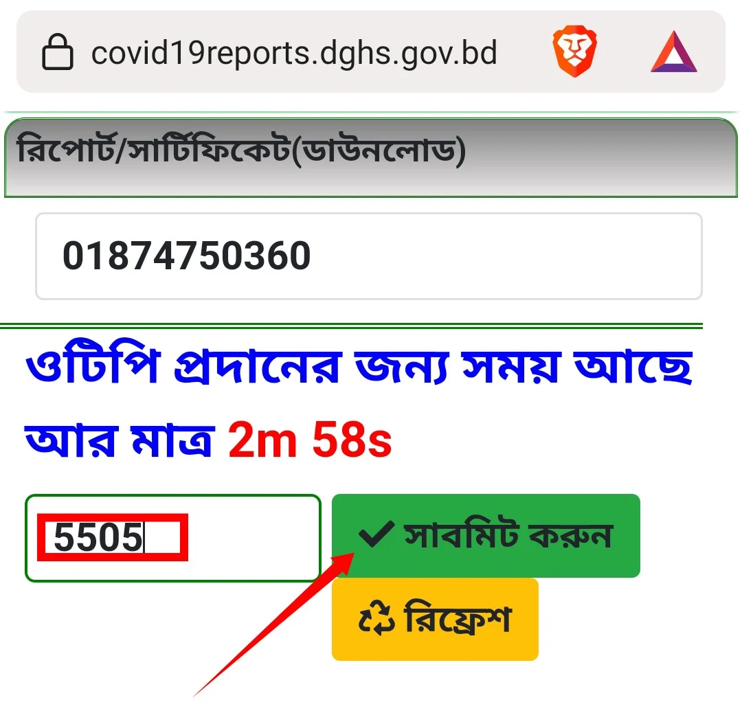 করোনা ভাইরাস  টেস্ট এর রেজাল্ট কিভাবে বের করতে হয় ? ( Covid-19 Test Result)