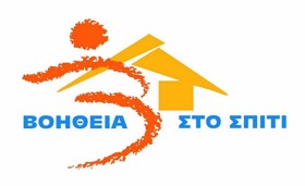 Με 5 νέα ενεργειακά οχήματα η «Βοήθεια στο Σπίτι» του Δήμου Αρταίων