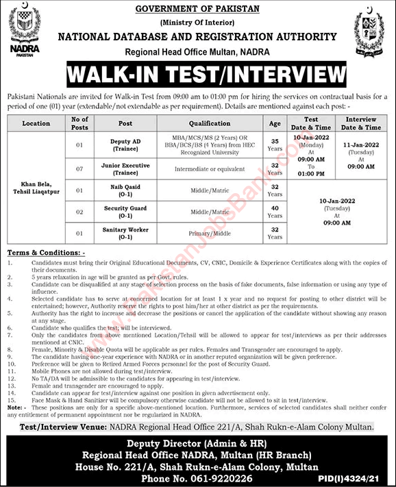 NADRA Multan Jobs December 2021 / 2022 Walk in Test / Interview