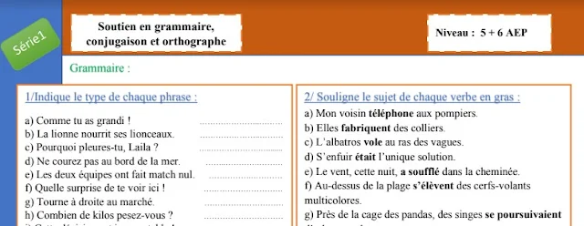 soutien gram-conj-orth- série 1- سلسلة دعم في اللغة الفرنسية للمستويين الخامس و السادس