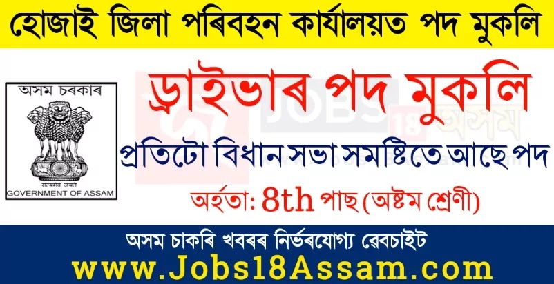 Hojai Recruitment 2021 - Apply for Driver Vacancy Each LAC as a Profession