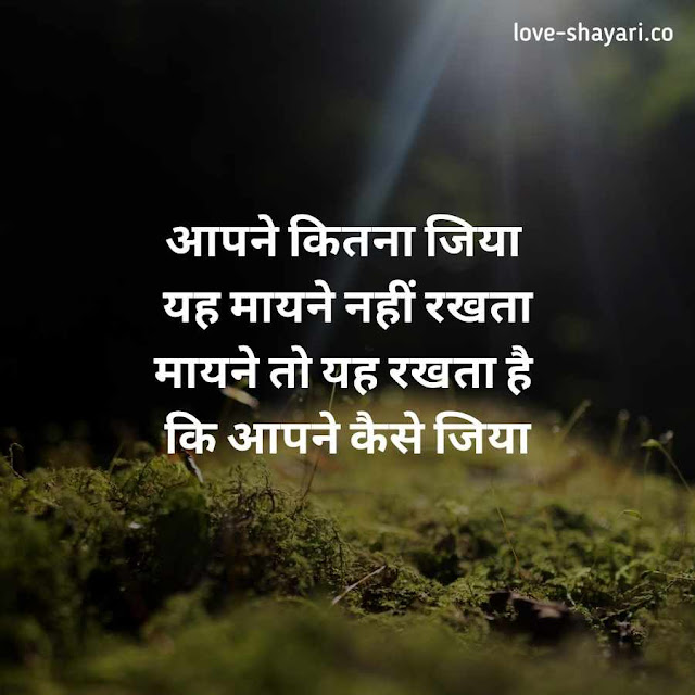enjoy life quotes in hindi