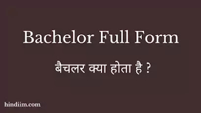 Bachelor Ka Full Form in Hindi