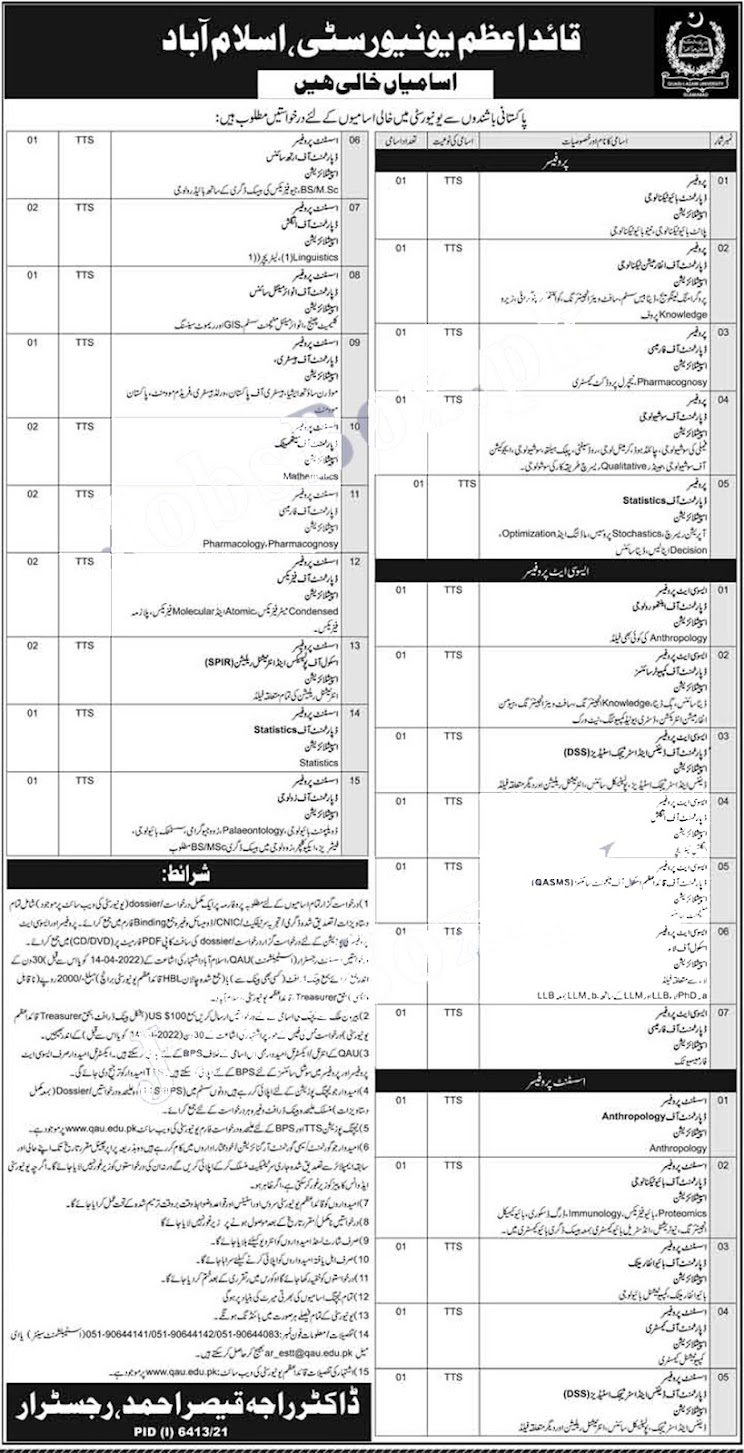 Quaid E Azam University Islamabad Jobs 2022 – www.qau.edu.pk