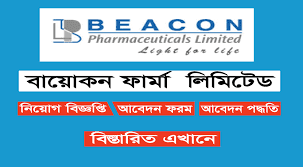 Pharmaceutical Company Jobs in Beacon Pharma 2023 - বিকন ফার্মাসিউটিক্যালস লিমিটেড নিয়োগ বিজ্ঞপ্তি ২০২৩ - ঔষধ কোম্পানির চাকরির খবর ২০২৩ - Pharmaceuticals Job Circular 2023