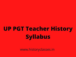 उ० प्र० पीजीटी शिक्षक इतिहास का सिलेबस -UP PGT Teacher History Syllabus