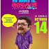 ബി.സി. നൗഫലിൻ്റെ " MY NAME IS അഴകൻ " ഒക്ടോബർ 14ന് റിലീസ് ചെയ്യും. ബിനു തൃക്കാക്കര ടൈറ്റിൽ റോളിൽ . ഭാസ്കരൻ as ജോണി ആൻ്റണി.