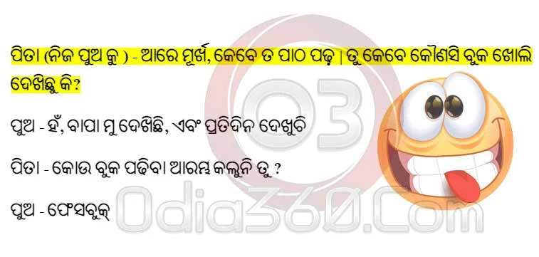 Odia Funny Jokes, whatsapp jokes (Hasa Katha)