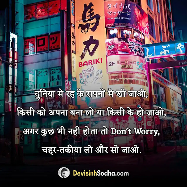 good night shayari in hindi, good night shayari in hindi text, good night shayari in hindi with emoji, 2 line good night shayari, good night shayari for gf, good night shayari in hindi 140, रोमांटिक गुड नाईट शायरी, good night shayari in hindi for girlfriend, good night shayari in hindi for friends, late night work captions for instagram, night time selfie captions, summer night captions for instagram, late night drive captions for instagram, funny late night study quotes, late-night work meaning, saturday night out instagram captions, night captions one word