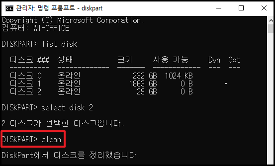 메모리 초기화 장면