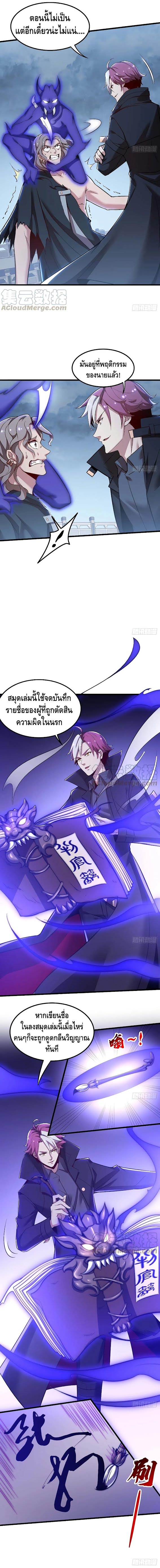 Undead King Beyond - หน้า 3