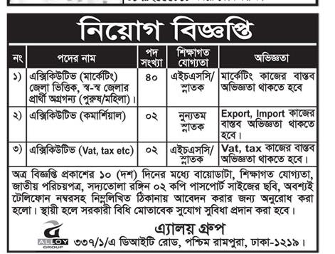 Today Newspaper published Job News 16 May 2022 - আজকের পত্রিকায় প্রকাশিত চাকরির খবর ১৬ মে ২০২২ - দৈনিক পত্রিকায় প্রকাশিত চাকরির খবর ১৬-০৫-২০২২ - আজকের চাকরির খবর ২০২২ - চাকরির খবর ২০২২-২০২৩ - দৈনিক চাকরির খবর ২০২২ - Chakrir Khobor 2022 - Job circular 2022-2023