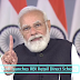 PM Modi launches RBI Retail Direct Scheme : New Government Scheme