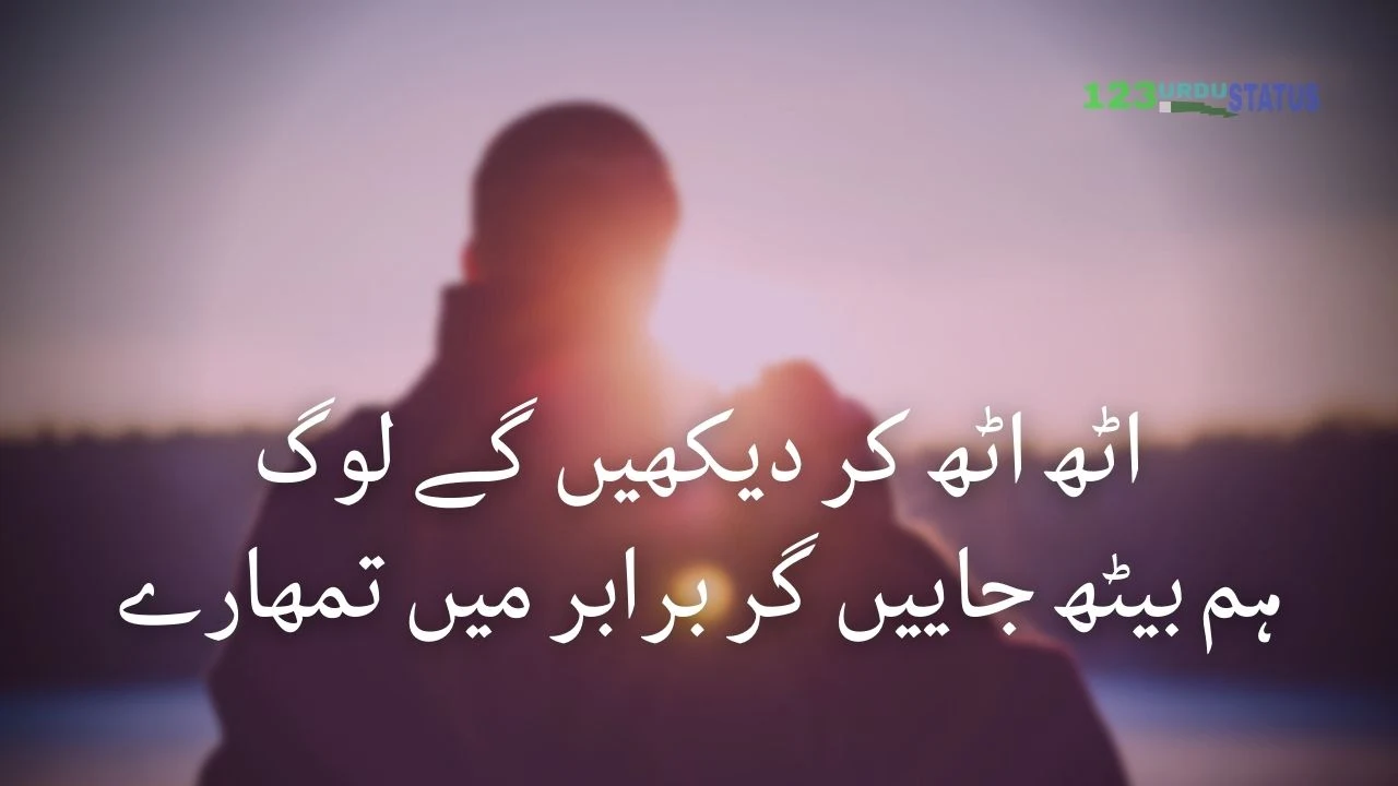 Best Collection of Love Poetry in Urdu | Romantic Urdu Poetry