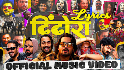 Dhindora Song Lyrics | BB Ki Vines | Bhuvan Bam | Kailash Kher