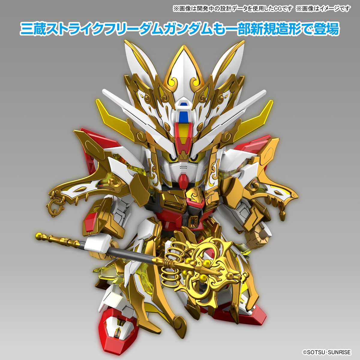 SDW HEROES HERO SECOND COMING! RESURRECTION GOKU IMPULSE GUNDAM & SANZO STRIKE FREEDOM GUNDAM SET - 06