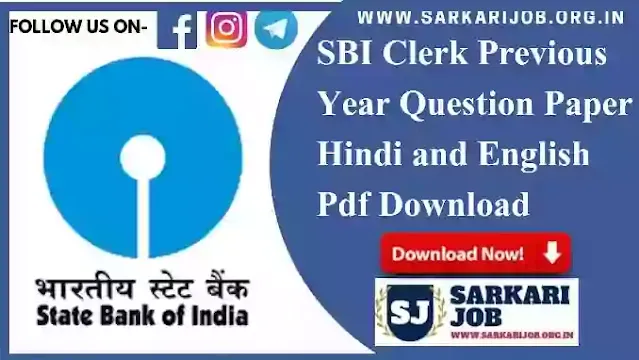 SBI Clerk Mains Previous Year Question