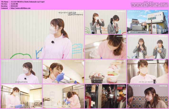 SKE48とちょっとそこまで ep17