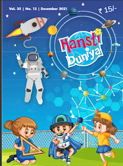 HANSTI DUNIYA