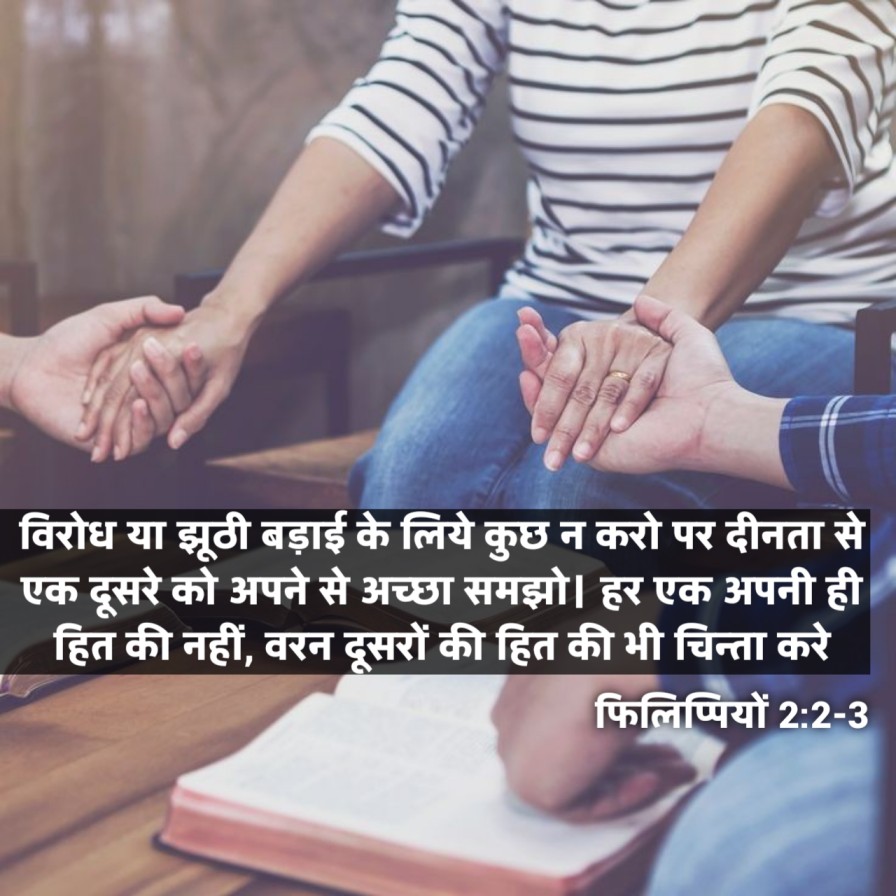छात्रों के लिए 14 बाइबल वर्सेज | 14 Bible Verses For Students With Quotes