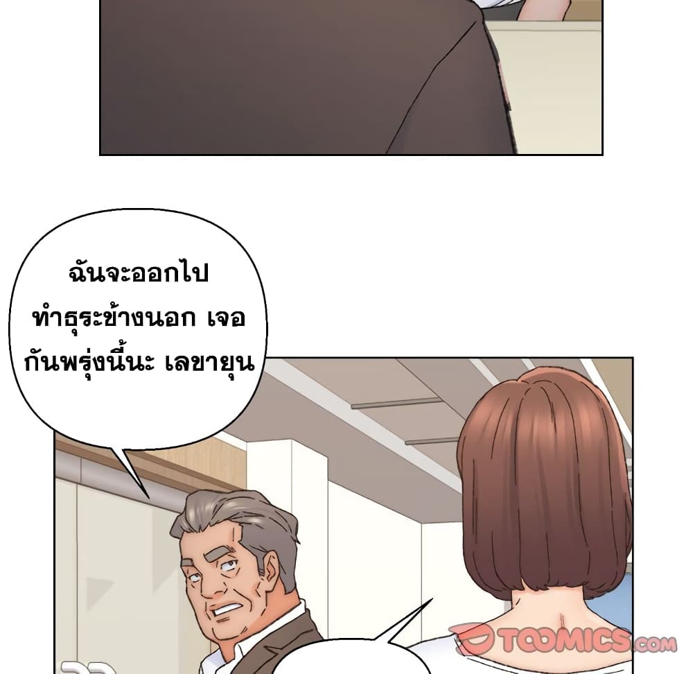 Dad’s Friend - หน้า 66