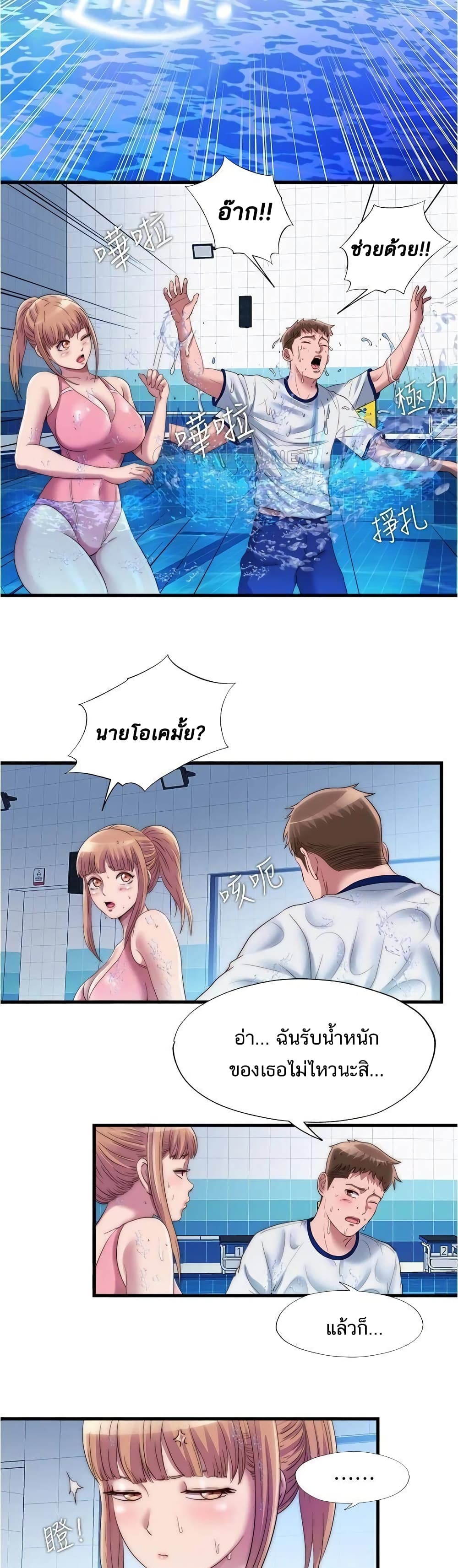 Water Overflow - หน้า 3