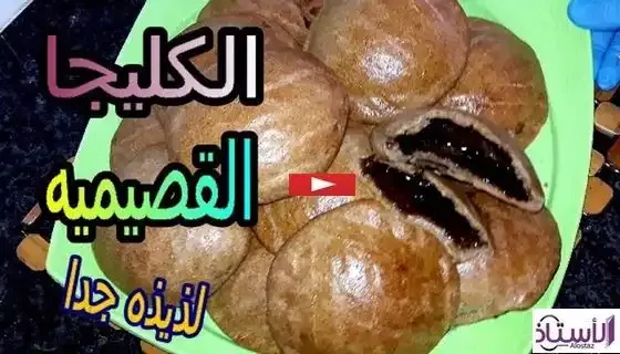 Famous-Kilija-Al-Qassim-pastries