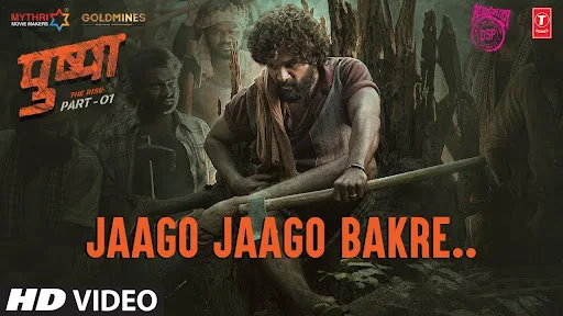 Jaago Jaago Bakre Lyrics Poster - LyricsREAD