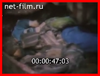 ( URRSS )( 1990 ) EDUCATIONAL FILM / INFORMATIVE VIDEO