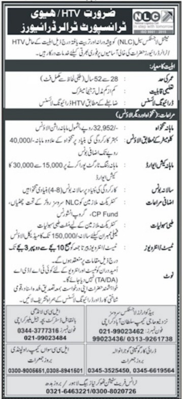 Latest New Govt Jobs Pakistan At National Logistics Cell new jobs  2022 latest advertisment