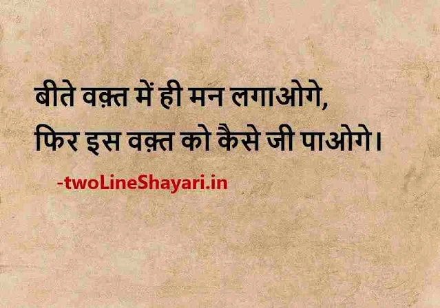 two line shayari image, two line shayari image download, two line shayari pic