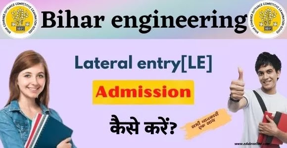 Bihar engineering Lateral entry Admission कैसे करें