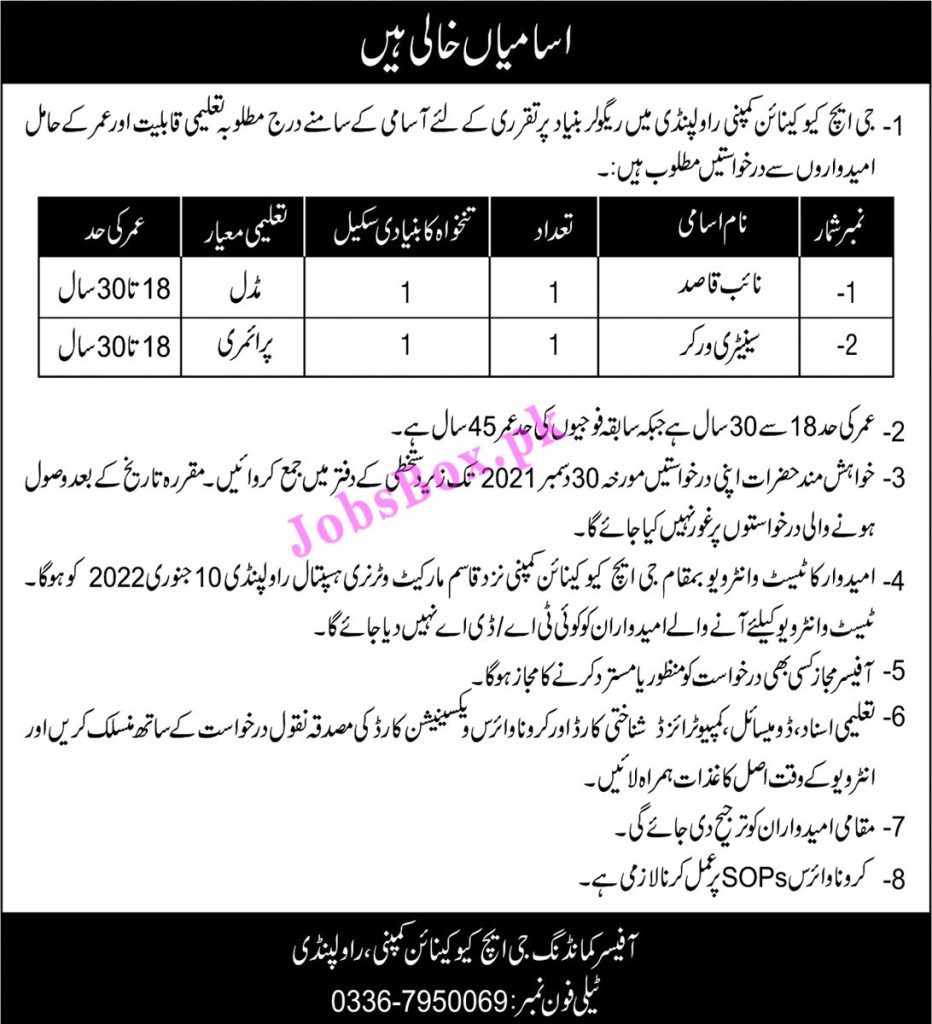 Pakistan Army GHQ Canine Company Rawalpindi Jobs 2021 in Pakistan