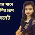  ৫৩ বছর বয়সী নানার সাথে ১৫ বছর বয়সী নাতনির প্রেম তারপর যা ঘটলো দেখুন বিস্তারিত