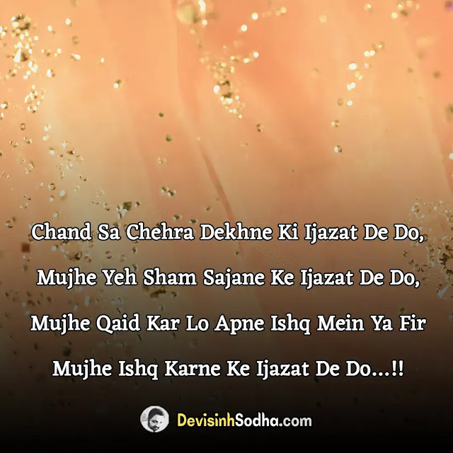 2 line love shayari in english, romantic shayari in english for boyfriend, first love shayari for girlfriend in english, romantic shayari in english for girlfriend, heart touching shayari in english, romantic shayari in english 2 lines, shayari love english, romantic shayari in english for wife, emotional love shayari in english, romantic shayari in english for bf, love shayari in english for girlfriend, romantic shayari in english for love, love shayari english