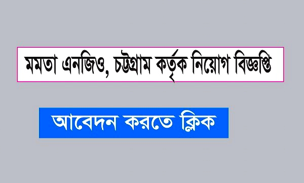 Mamata Bangladesh NGO Job in Circular 2022 - www.mamatabd.org ❤