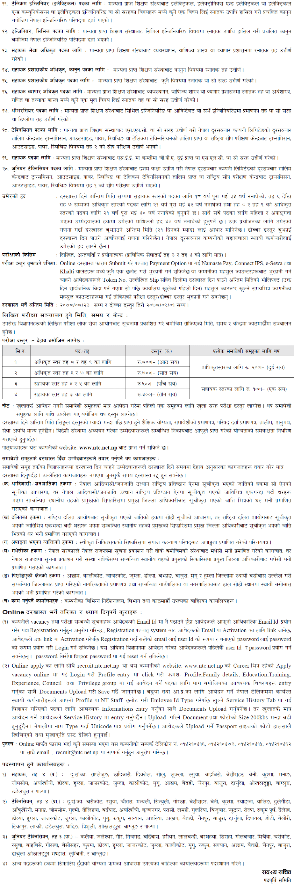 Nepal Telecom Vacancy for Various Positions 2078