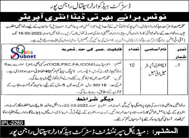 District Headquarter Hospital DHQ Jobs 2022 In Rajanpur