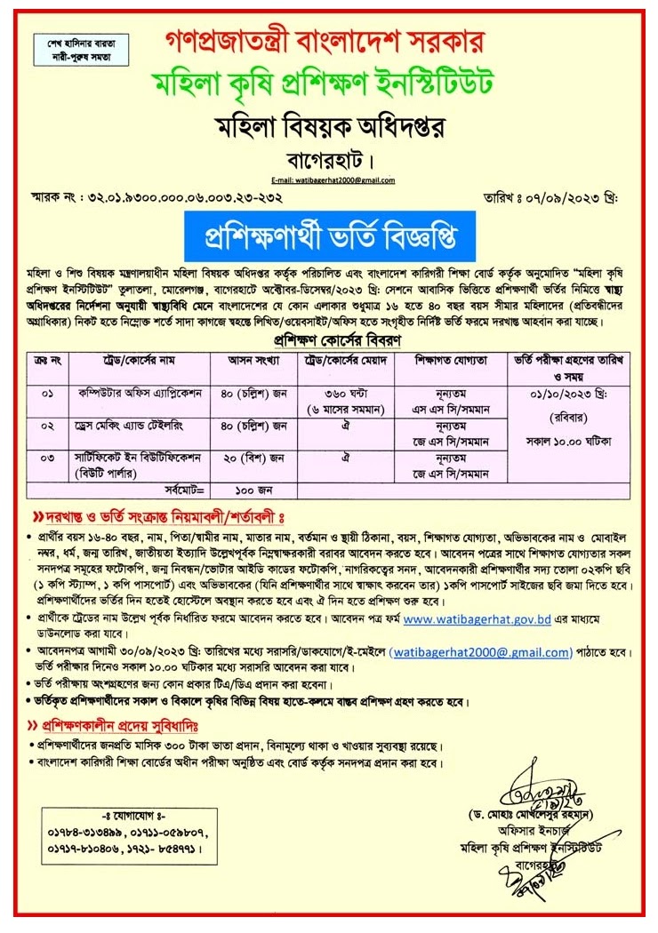 free training course 2023 - স্বল্প মেয়াদী প্রশিক্ষণ কোর্স ২০২৩ - Seip প্রশিক্ষণ বিজ্ঞপ্তি 2023 - www.seip.gov.bd training 2023 - সরকারি কম্পিউটার প্রশিক্ষণ ২০২৩ - Government free training course 2023 - সরকারি অর্থায়নে ফ্রি কম্পিউটার আইটি কোর্স ২০২৩ - বিনামূল্যে কম্পিউটার প্রশিক্ষণ 2023 - SEIP course list 2023