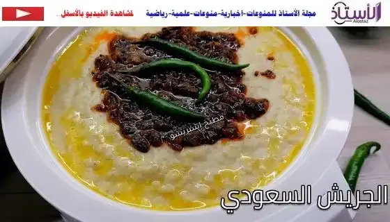 How-to-make-jereesh-from-the-Gulf-kitchen