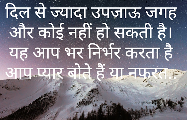 Quotes-in-Hindi